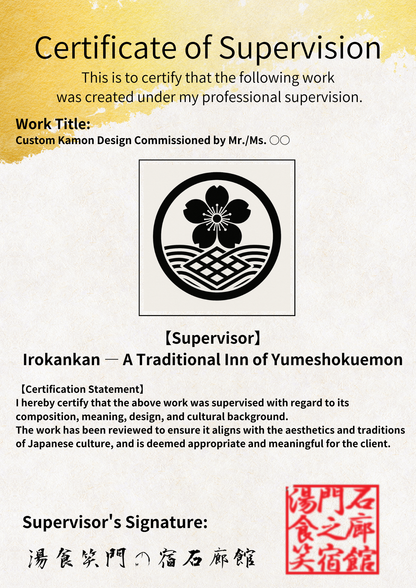 KAMON　A historic inn at the birthplace of Japan’s opening to the world will weave history into your family crest.