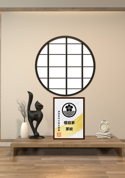 Family Crest Frame
