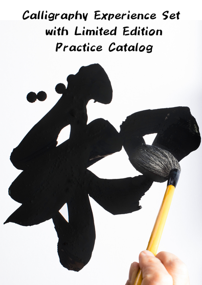 Calligraphy Set with First Edition Catalog