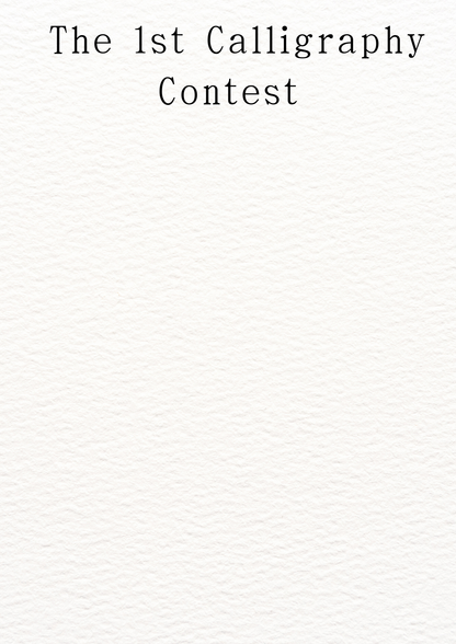 Calligraphy Challenge Catalog – With Instagram Event Entry Sheet